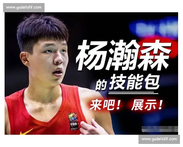 FIBA 点名姚明之后第一人：杨瀚森的天赋答卷
