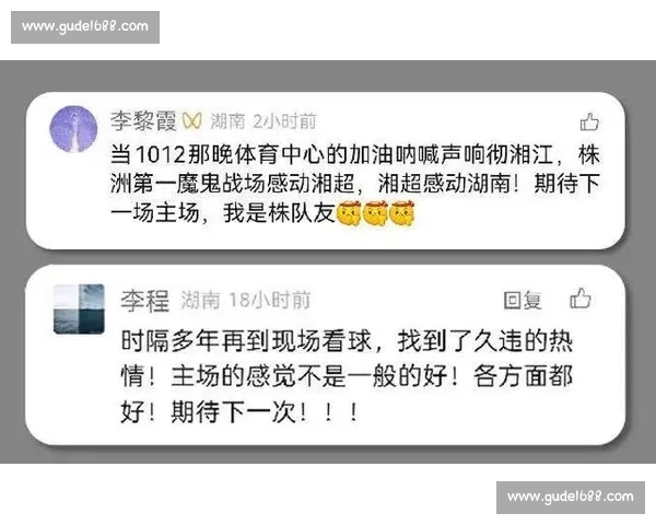 湘超株洲太宠粉！11 处免费饮水点暖透赛场