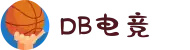 DB电竞(DBGame)官方网站-华语电竞行业引领者"